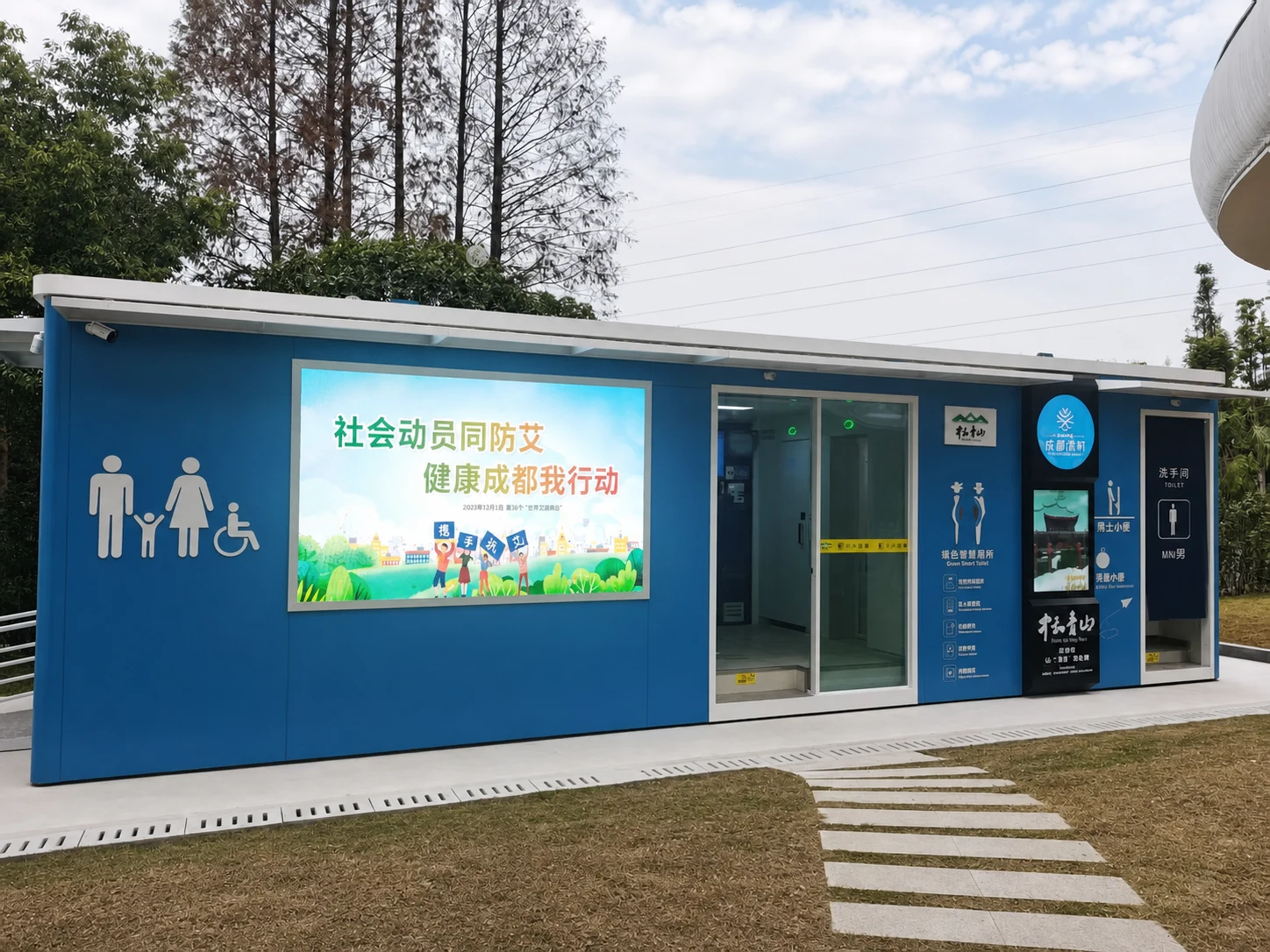 青杠树公共卫生间站完整外观与周边环境